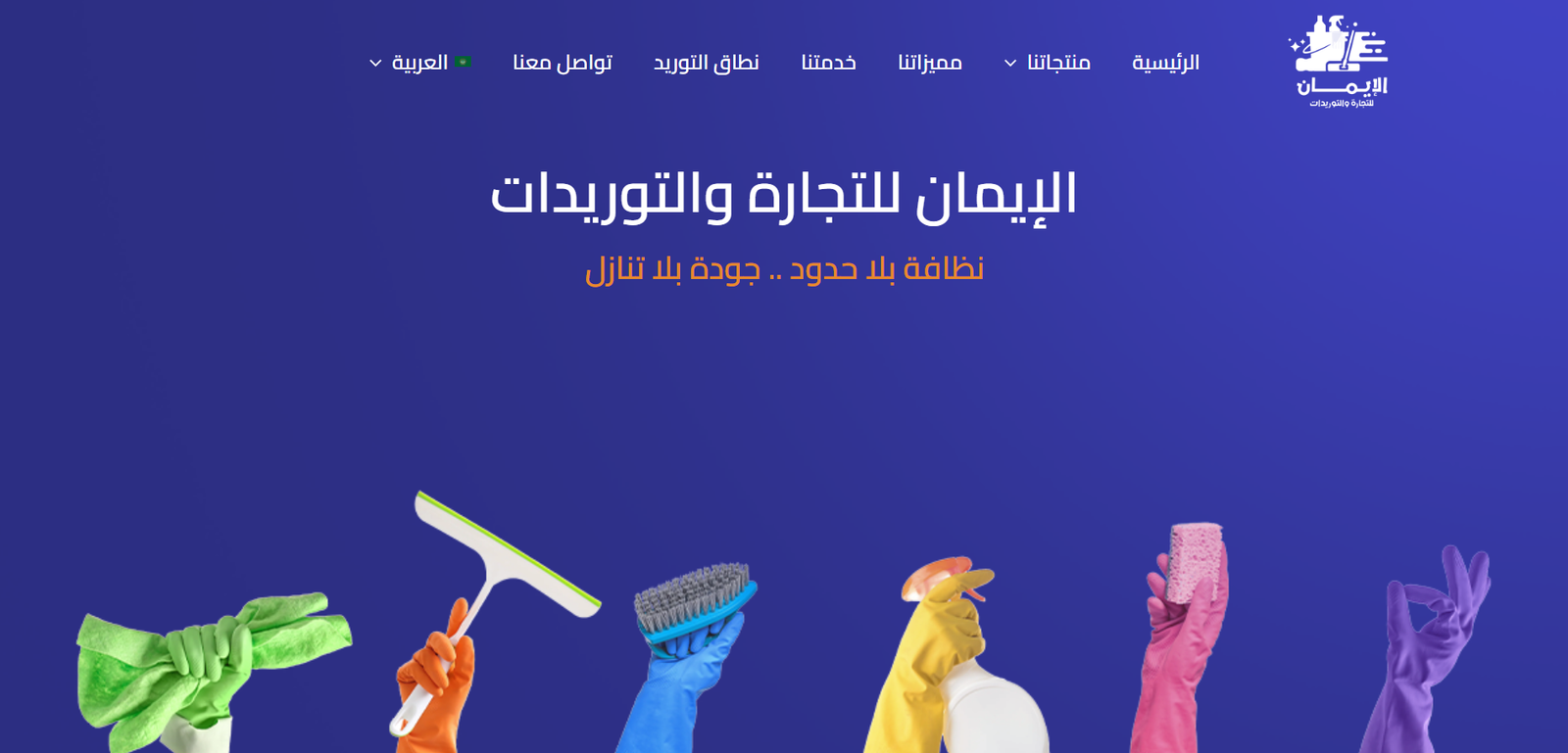 Professional responsive web design for Aleman Trading by Ahmed Elradwany