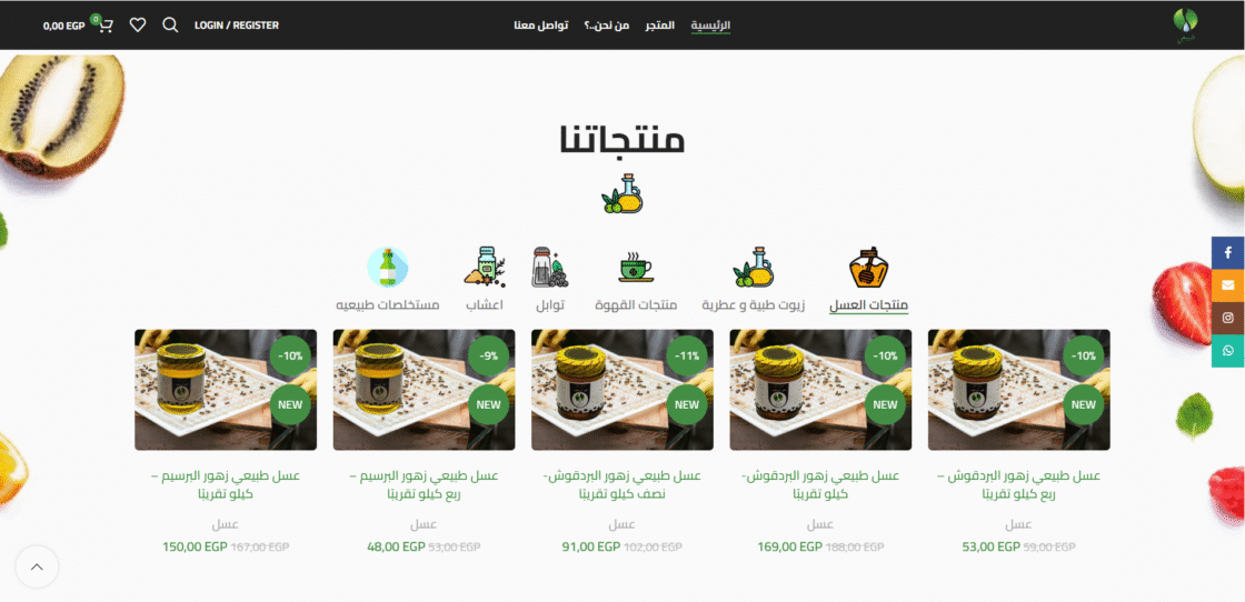Tabe3i — Natural Products Online Store | Web Design by Ahmed Elradwany