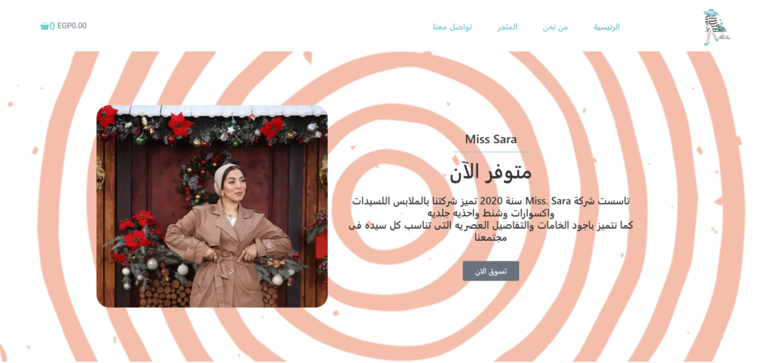 Miss Sara (Nasr City) — Boutique Clothing Store | Web Design by Ahmed Elradwany
