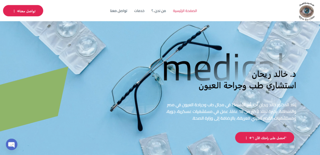 Rihan Eye Clinic — Advanced Ophthalmology & Eye Surgery