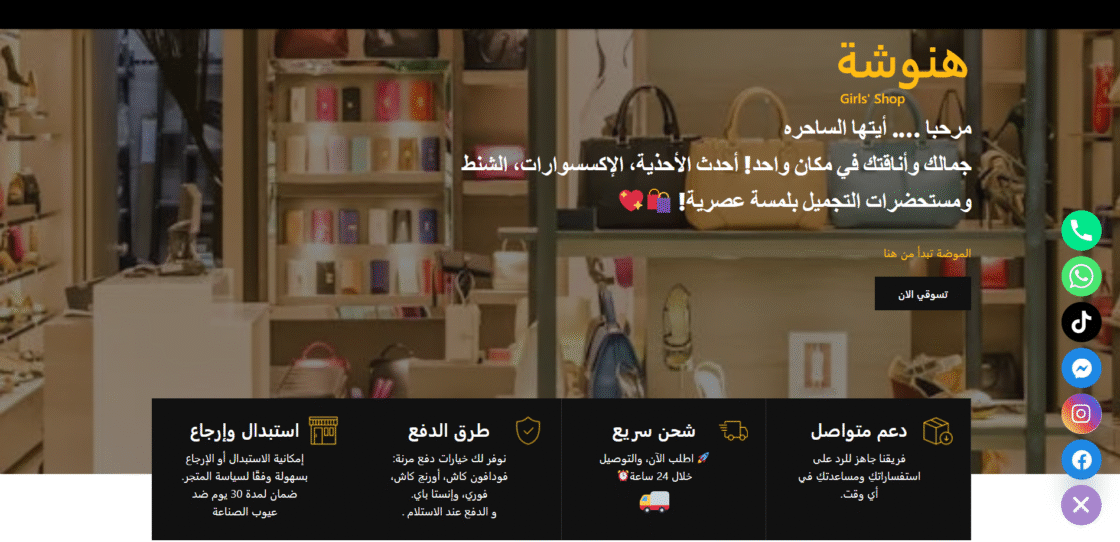 Hanosha — Trendy Fashion & Accessories E-commerce Website